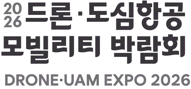 韩国无人机与城市空中交通展览会 标识