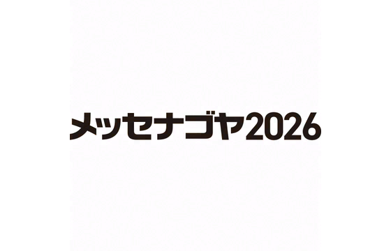 日本名古屋Messe Nagoya跨行业商务交流展览会 标识