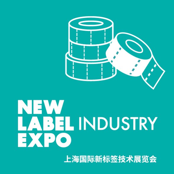 2026华南国际新标签技术展 标识