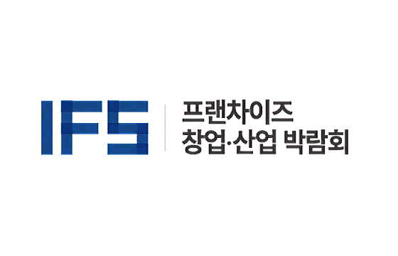 韩国首尔秋季IFS国际特许经营展览会 标识