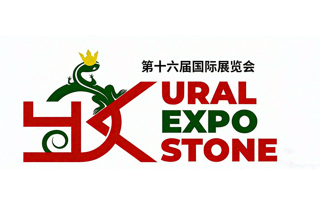 俄罗斯矿业展览会 标识