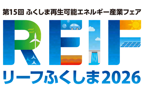 日本福岛可再生能源产业展览会 标识