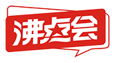 第33届沸点会 标识