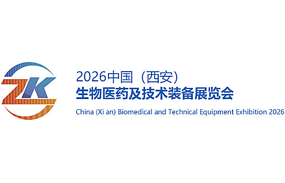 中国（西安）生物医药及技术装备展览会 标识