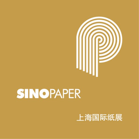 2026华南国际纸展 标识