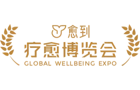 深圳第八届疗愈博览会 标识