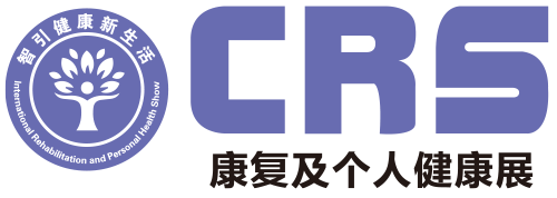 中国国际康复及个人健康博览会 标识