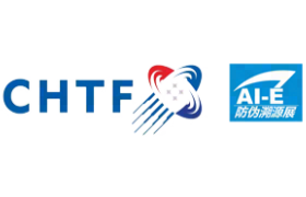 第三届深圳防伪溯源技术与应用展 标识