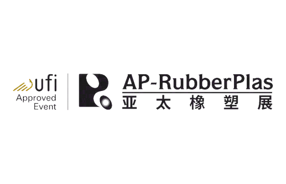 亚洲塑料橡胶工业展览会 标识