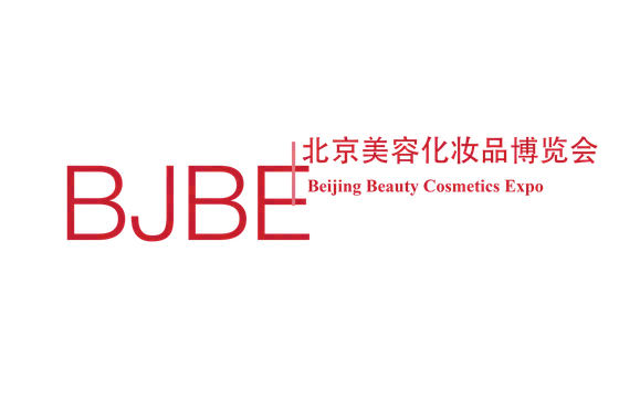 第45届北京国际美容化妆品博览会 标识