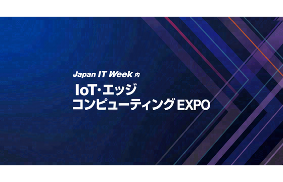 日本大阪国际嵌入式与边缘AI展览会 标识