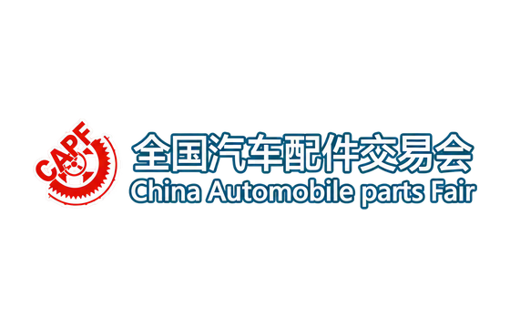 第100届全国汽车配件交易会 标识