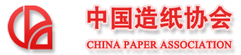 中国造纸和装备博览会暨全国纸张订货交易会 标识