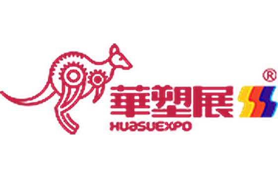 第23届华塑展·宁波国际塑料橡胶工业展览会 标识