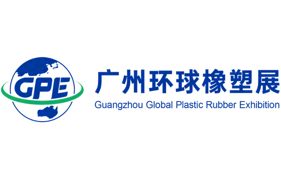 广州环球橡塑展览会 标识