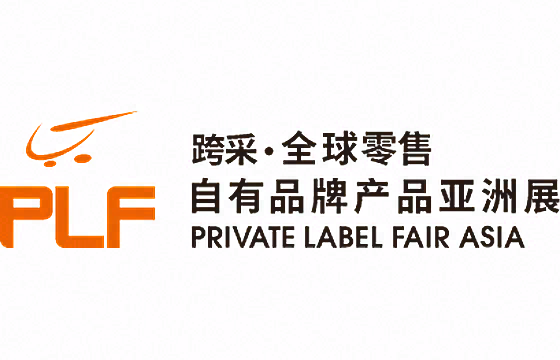 第十九届跨采·全球零售自有品牌产品亚洲展 标识