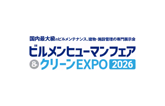 日本东京国际建筑维护与清洁博览会 标识