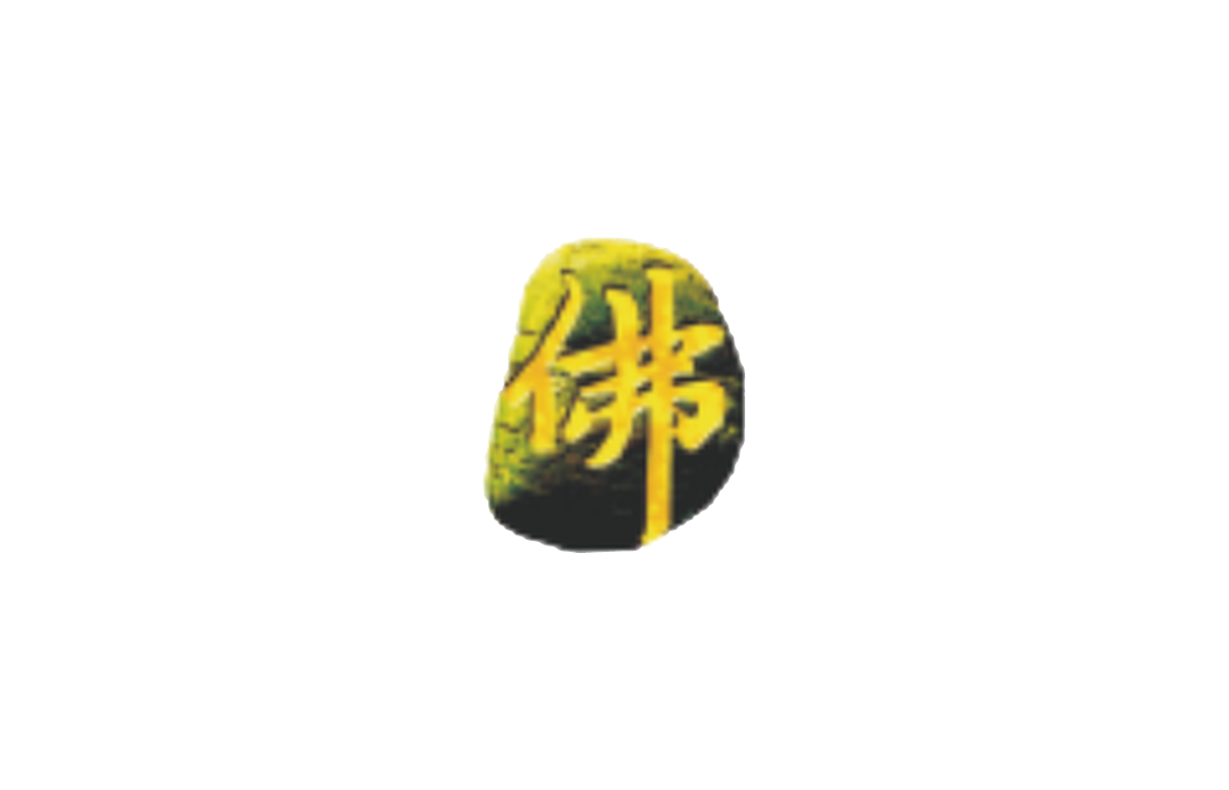 第二十一届中国厦门国际佛事用品展览会 标识