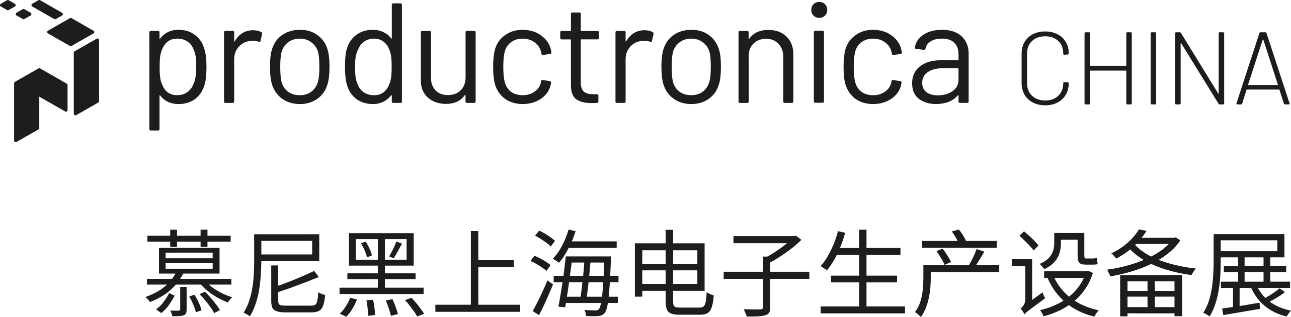 productronica China 标识