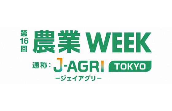 日本东京J-AGRI国际农业与畜牧业展览会 标识