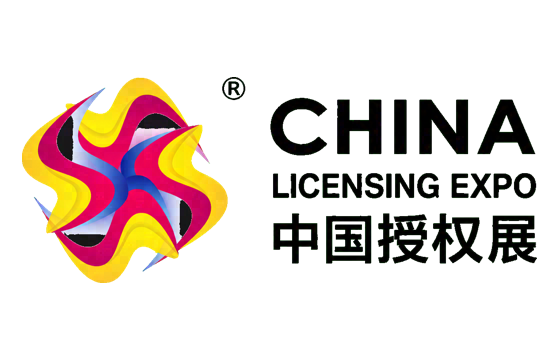 第19届CLE中国授权展 标识